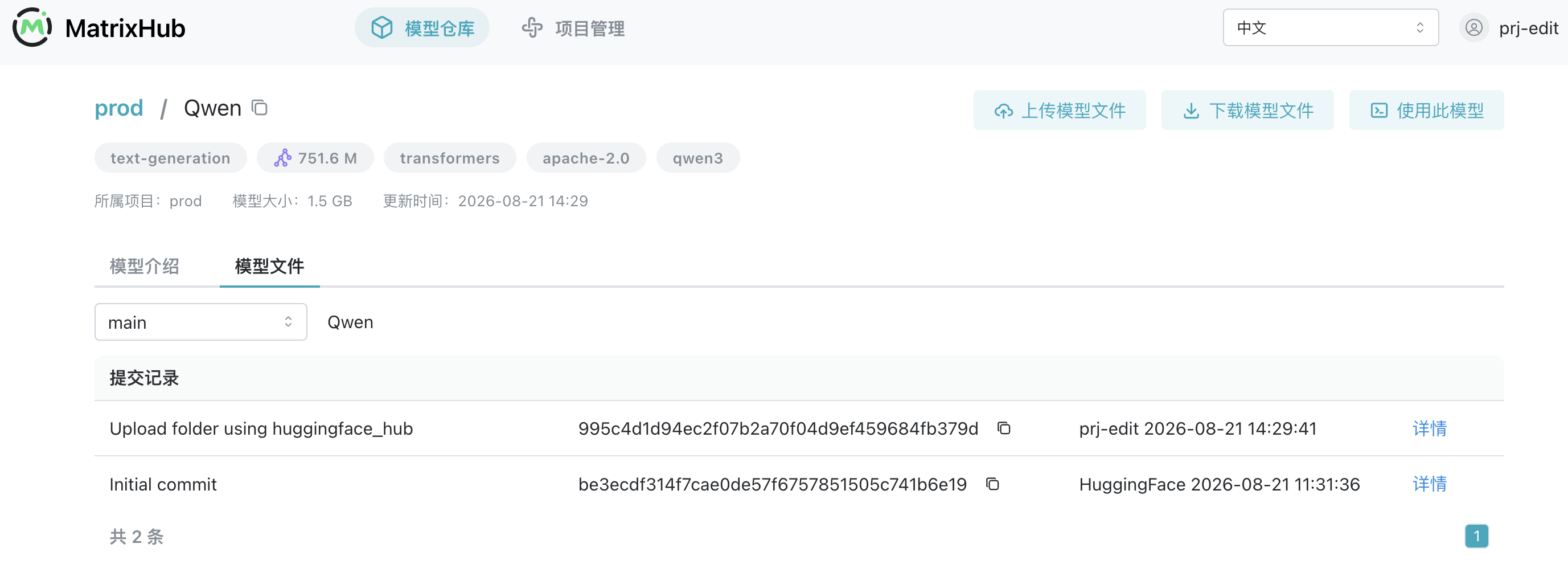 Model commit history