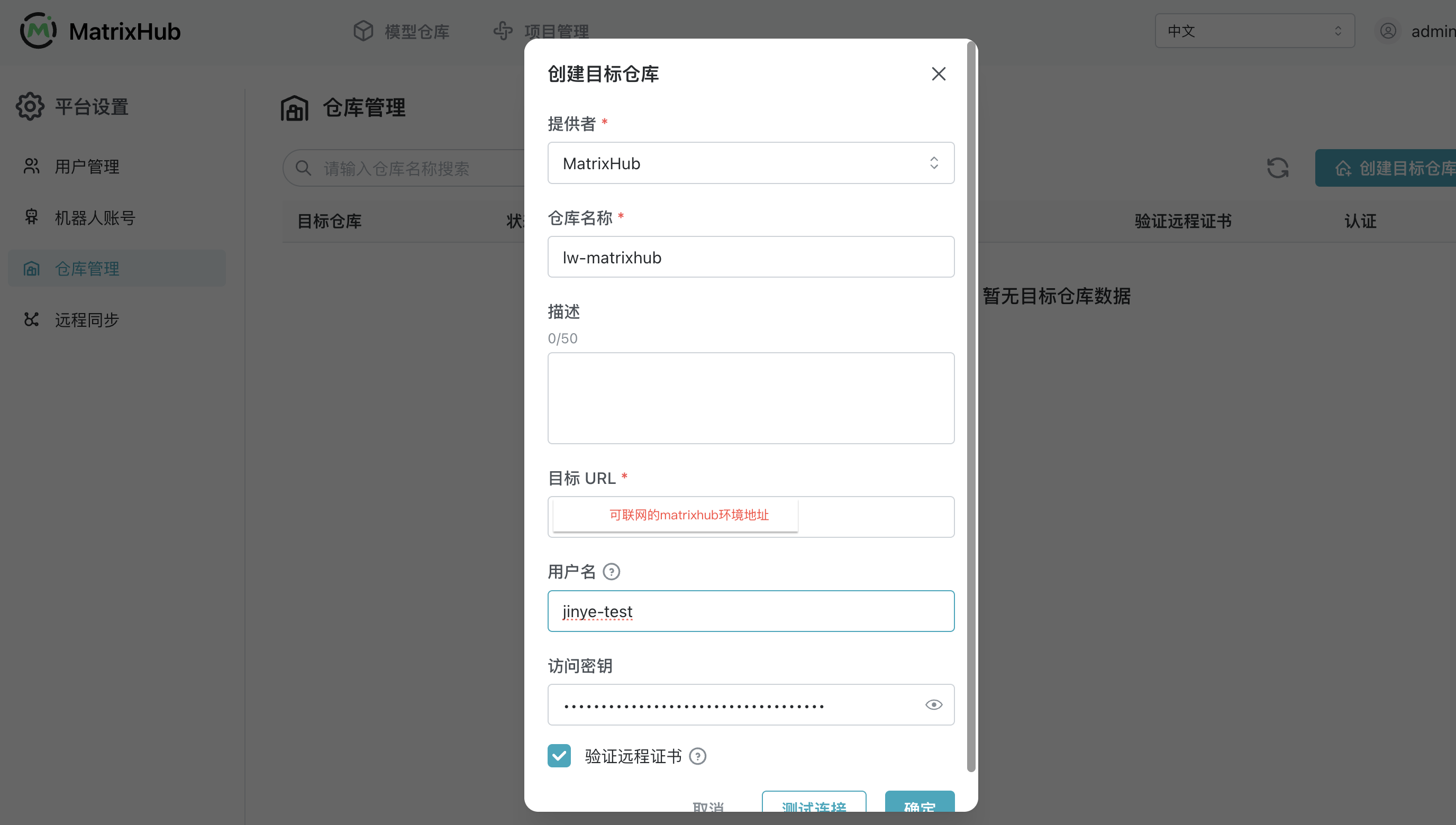 Target registry configuration