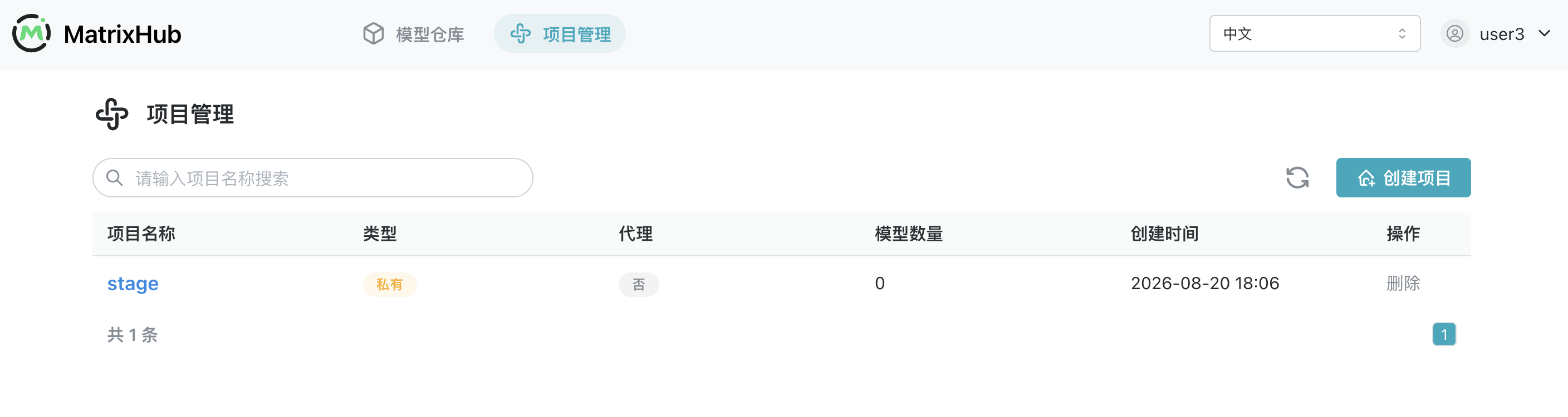 stage 成员登录