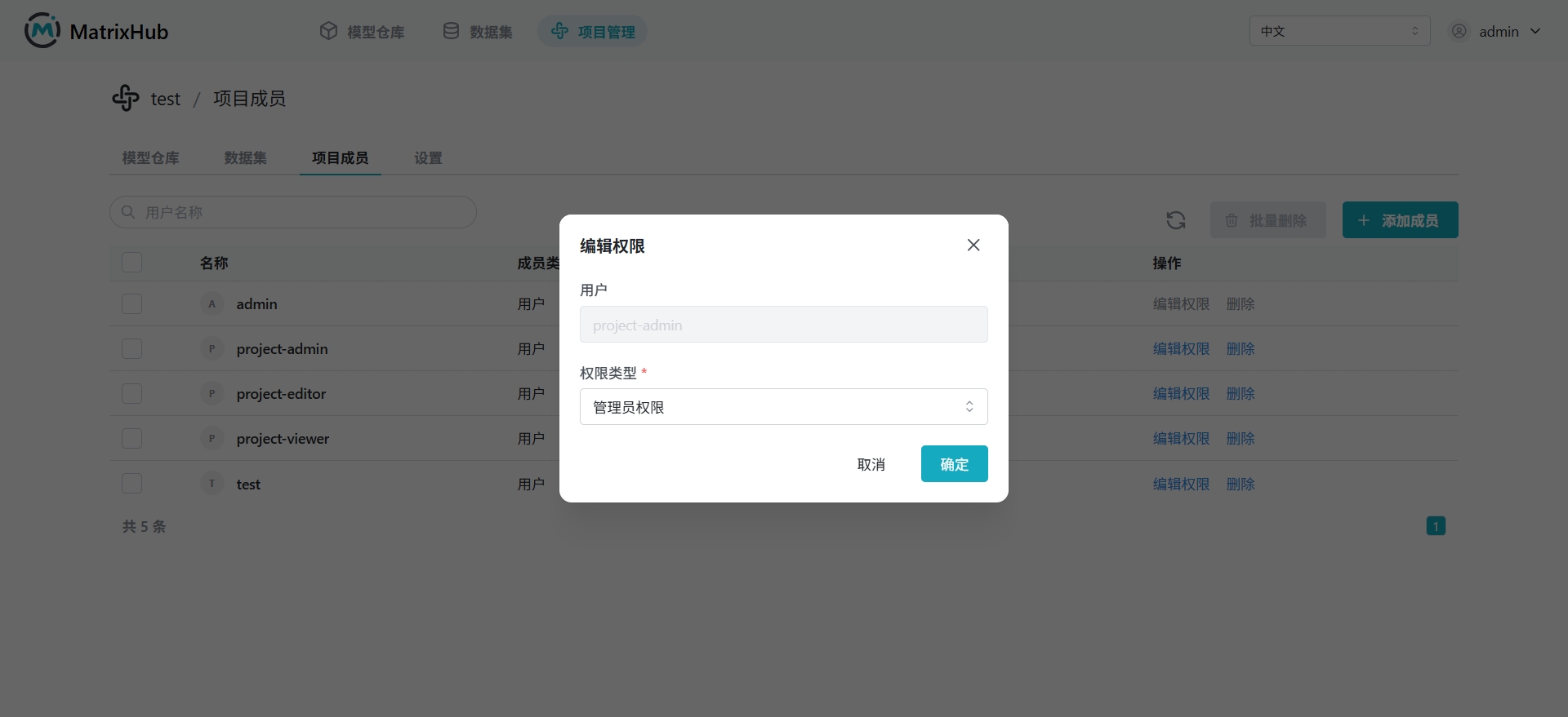 编辑权限