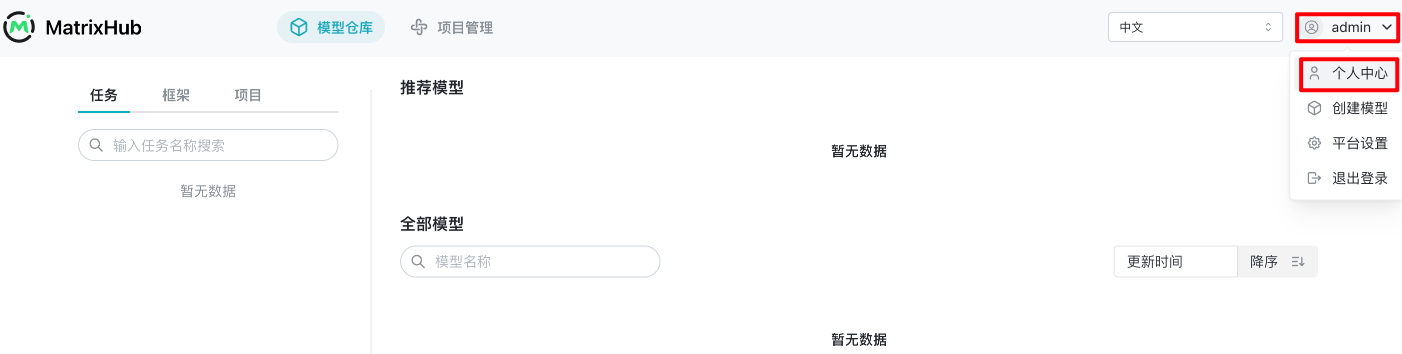 从用户菜单进入个人中心