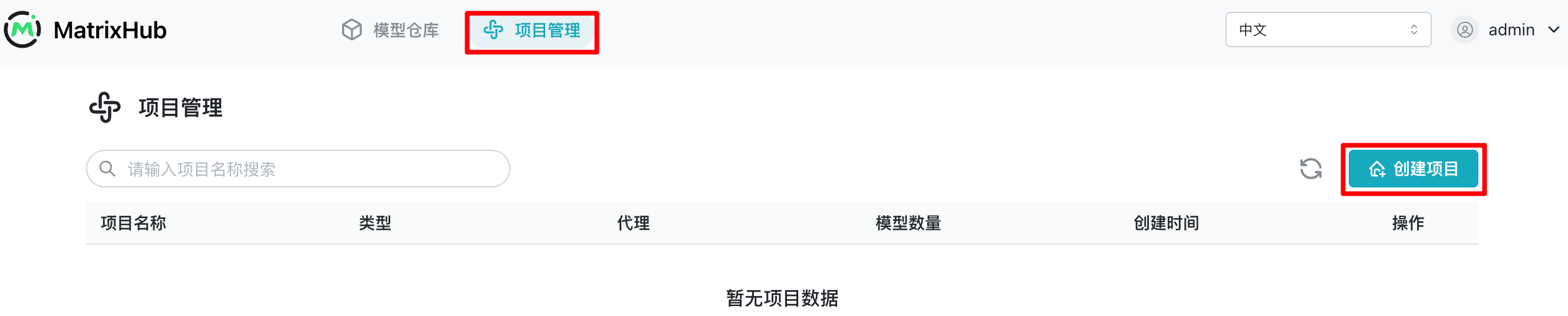 从项目管理创建项目