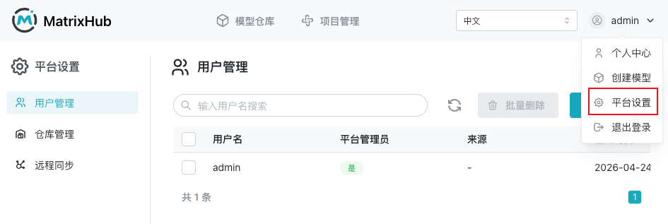 远程仓库1