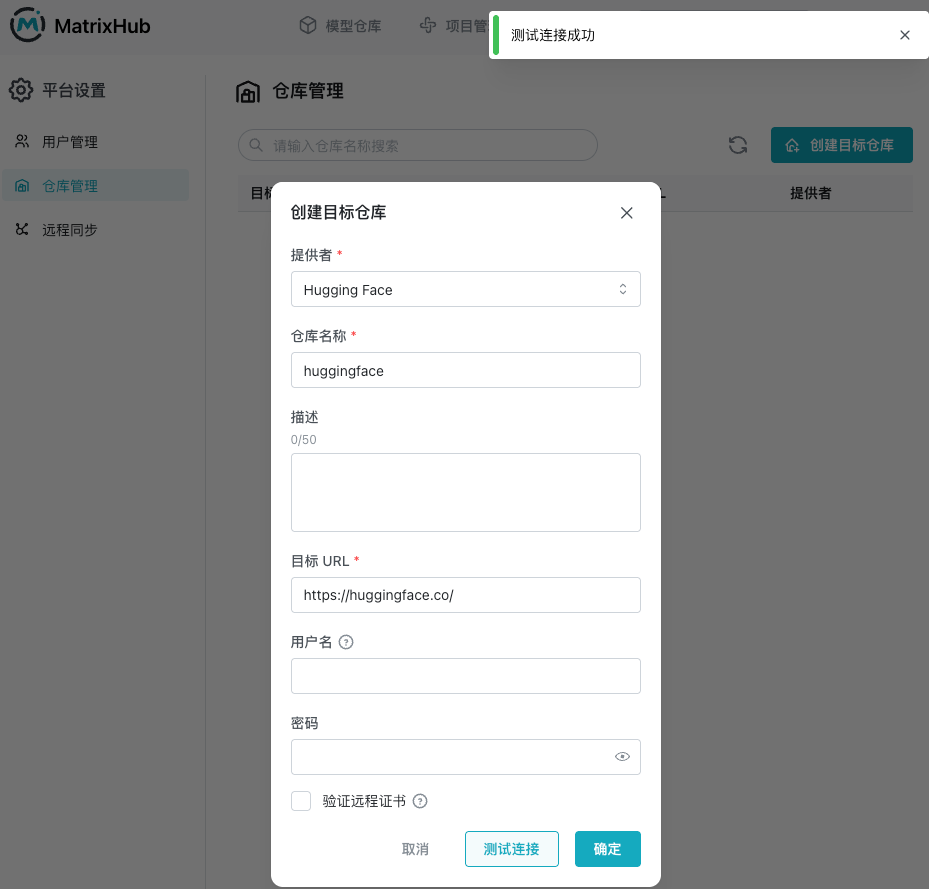 远程仓库3