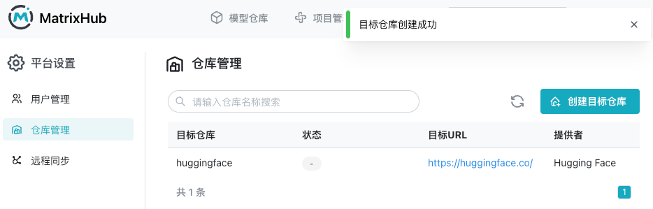 远程仓库4