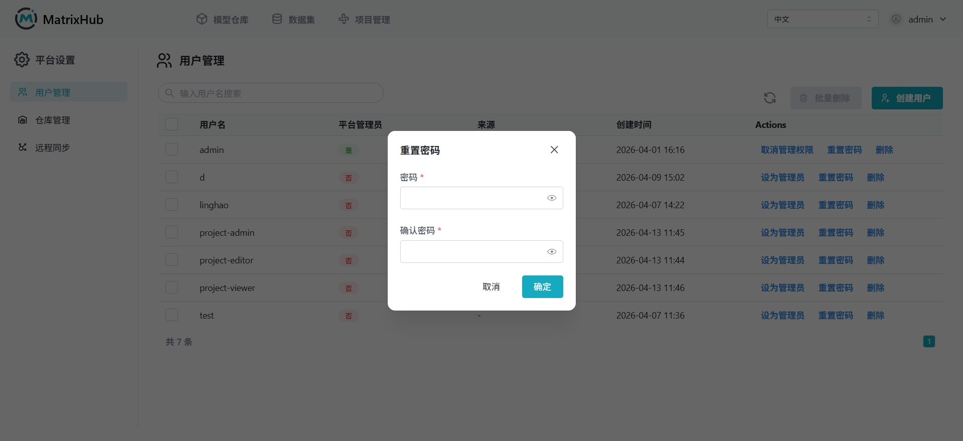 重置密码